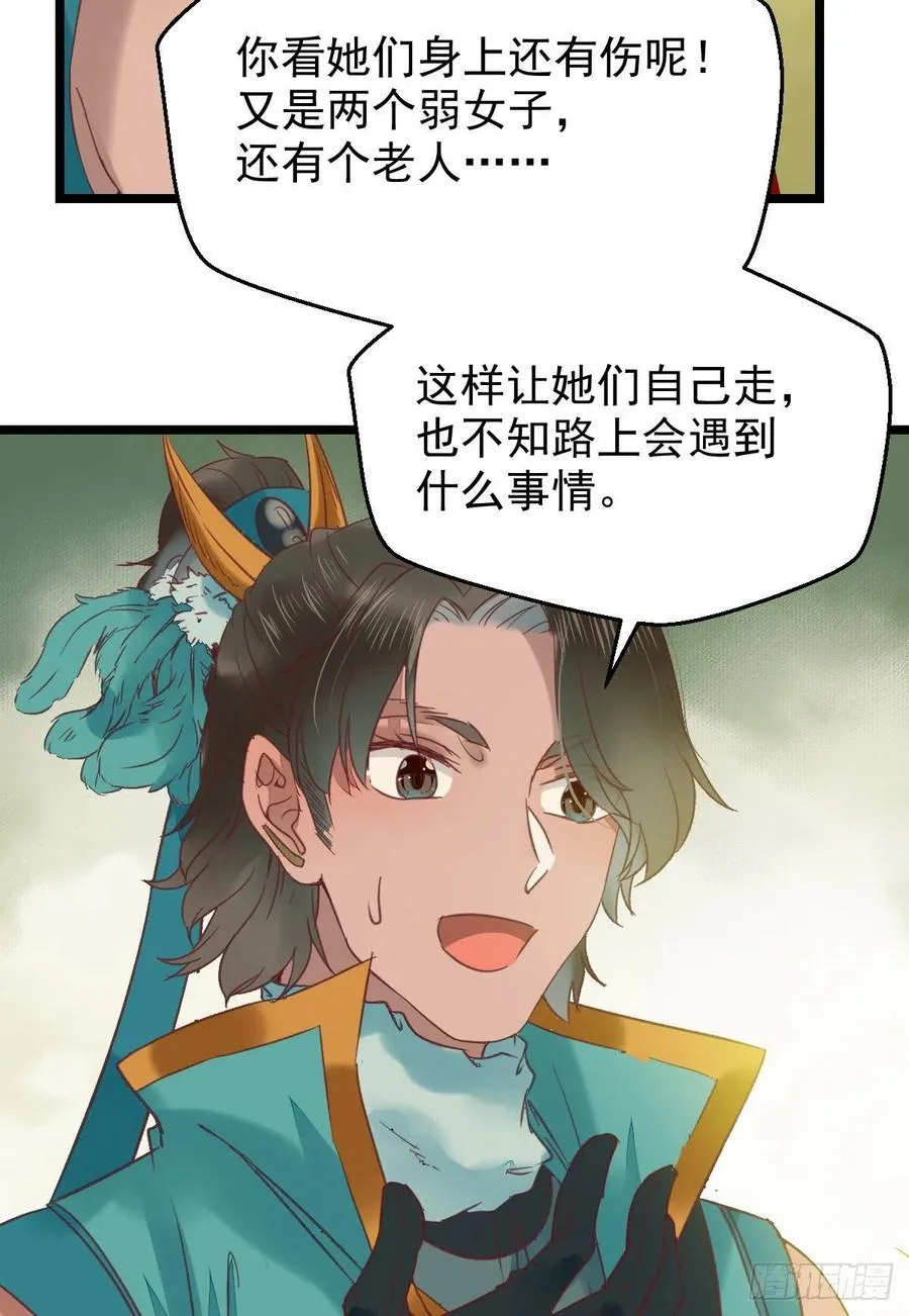 竟被女人色诱！ 第6页