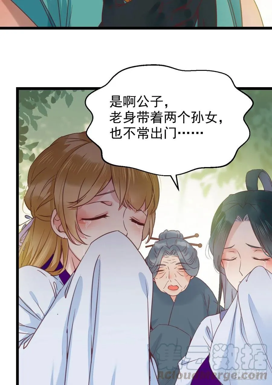 竟被女人色诱！ 第7页