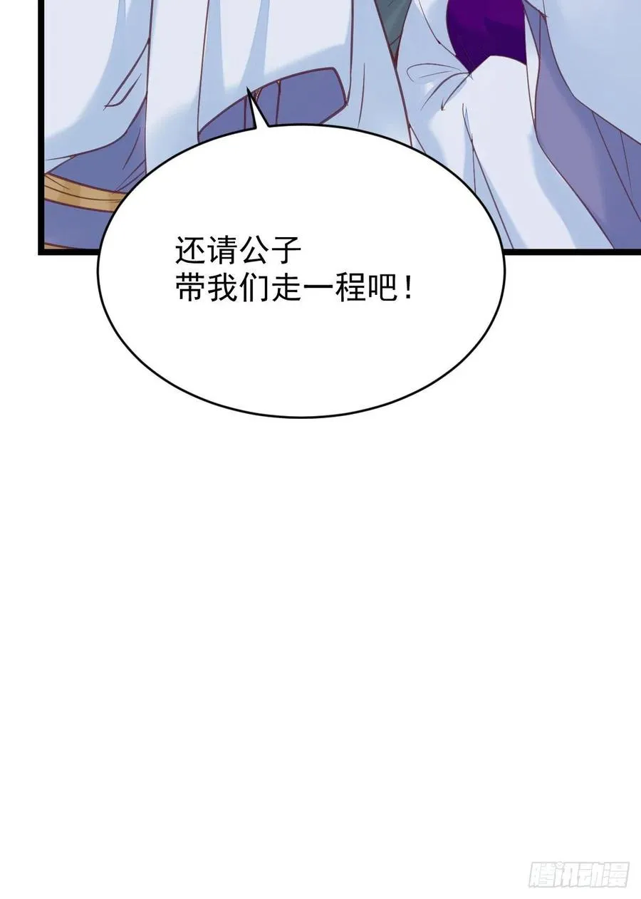 竟被女人色诱！ 第8页