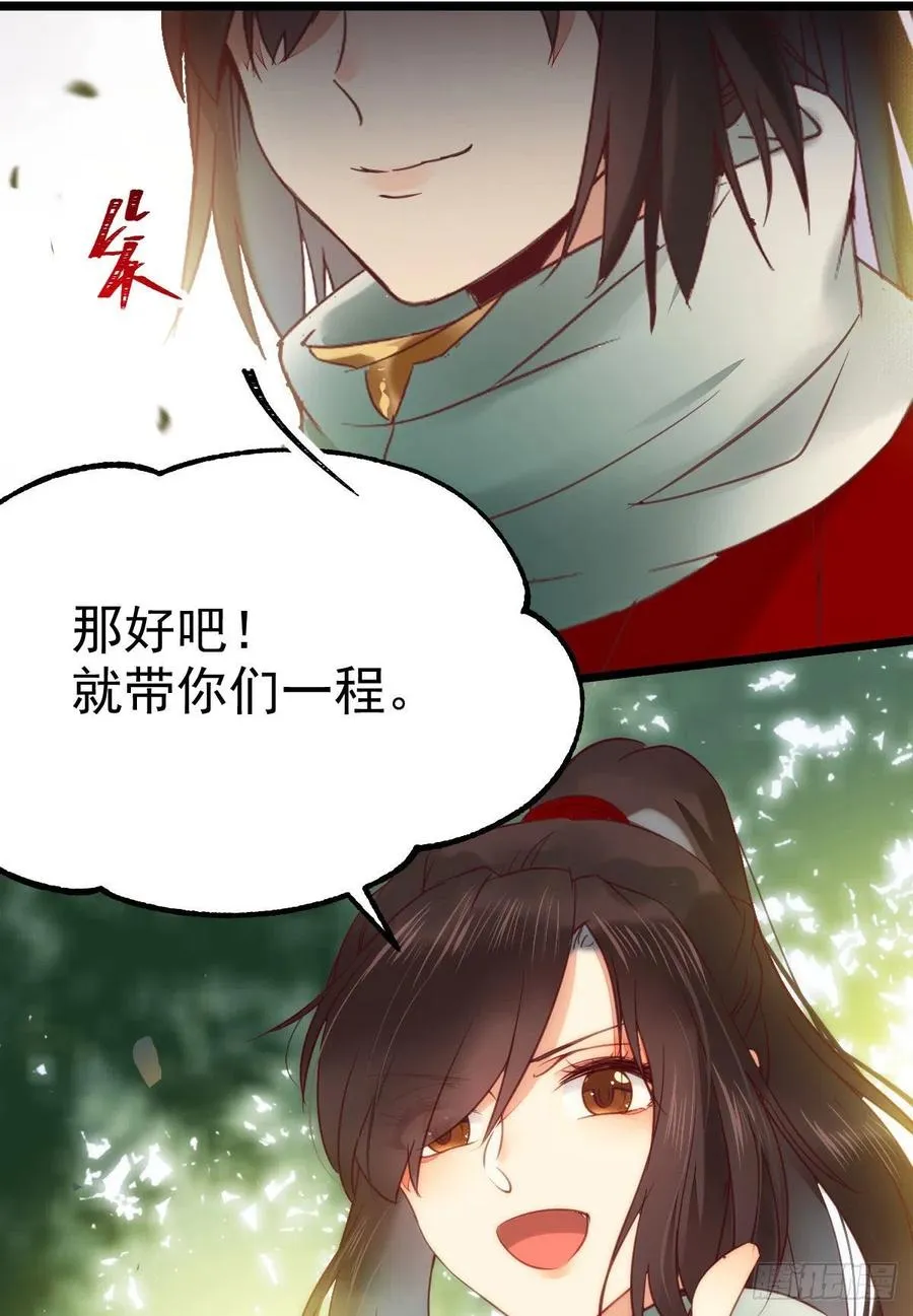 竟被女人色诱！ 第9页