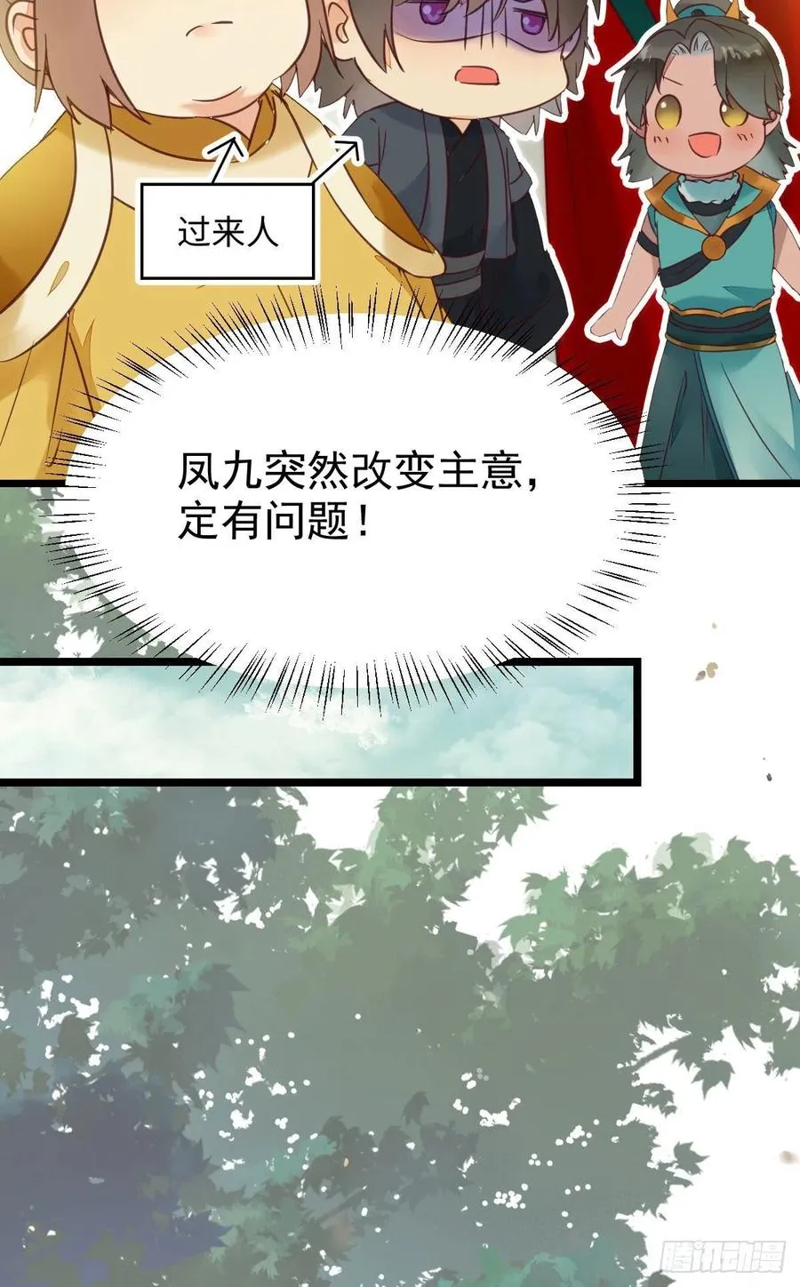 竟被女人色诱！ 第11页