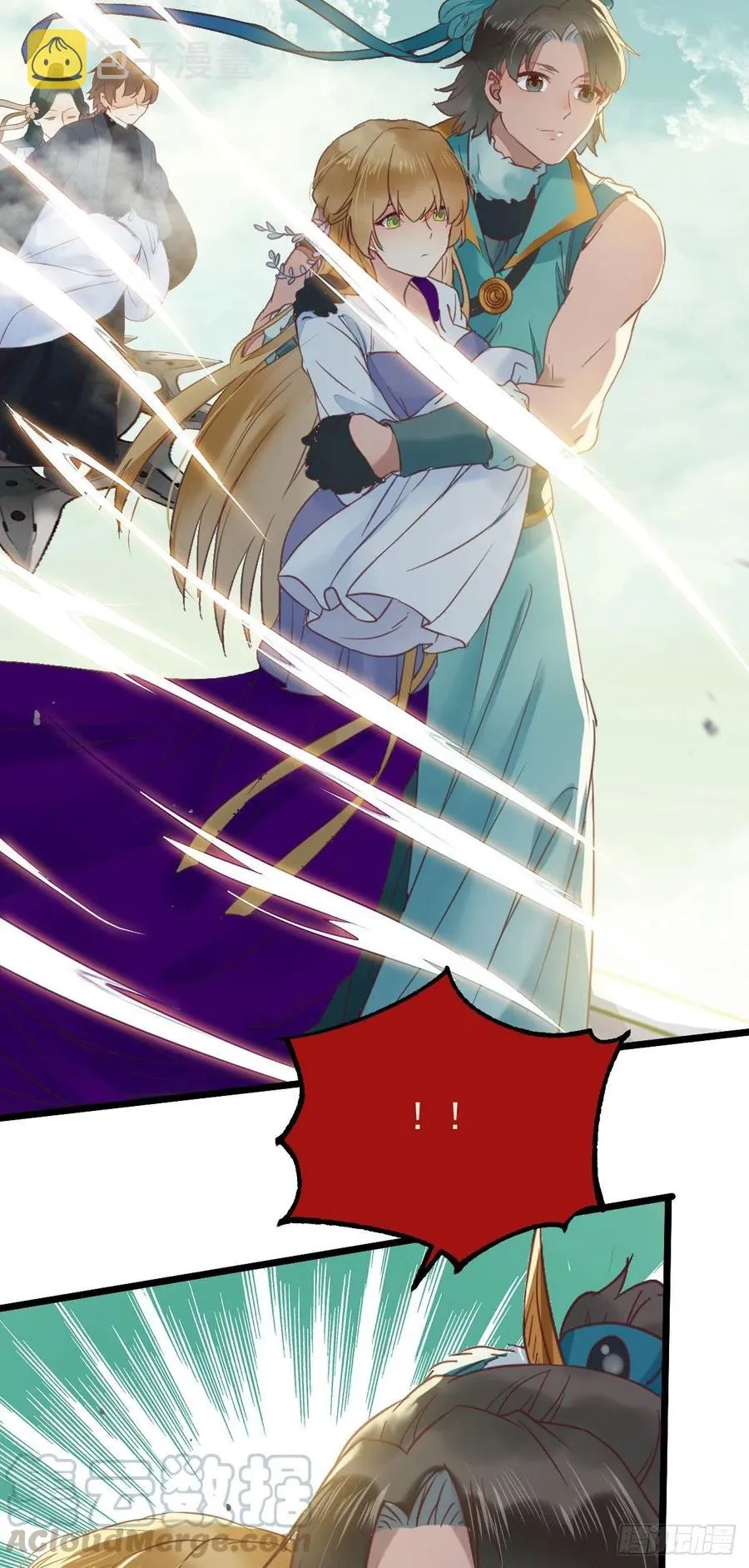 竟被女人色诱！ 第13页