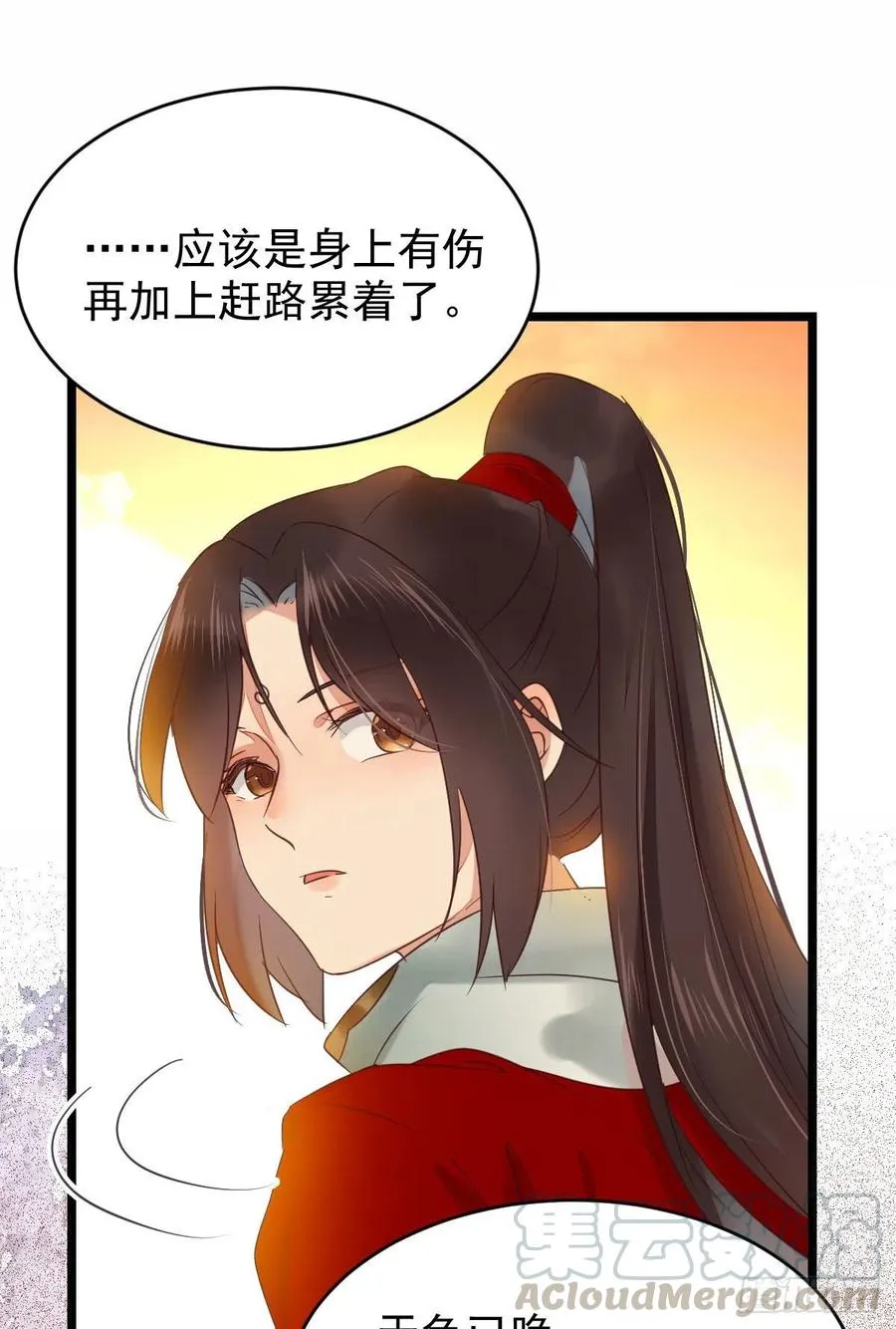 竟被女人色诱！ 第16页