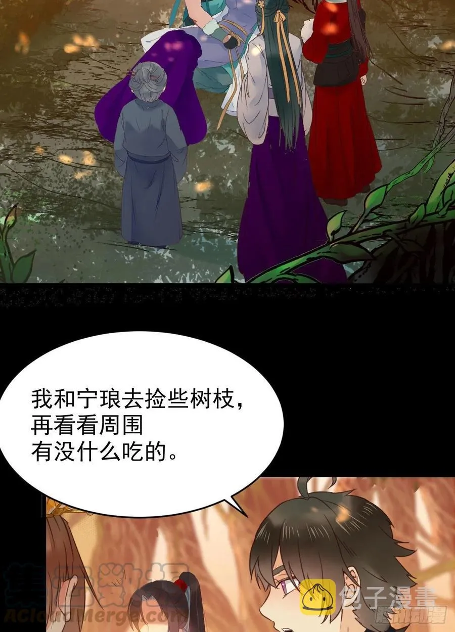 竟被女人色诱！ 第19页