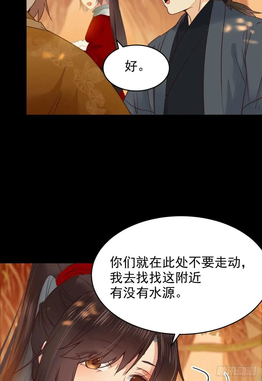 竟被女人色诱！ 第20页