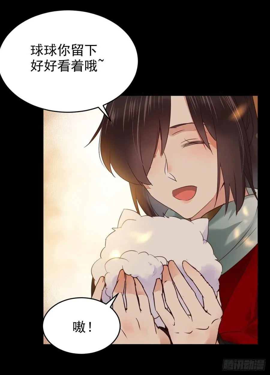 竟被女人色诱！ 第23页