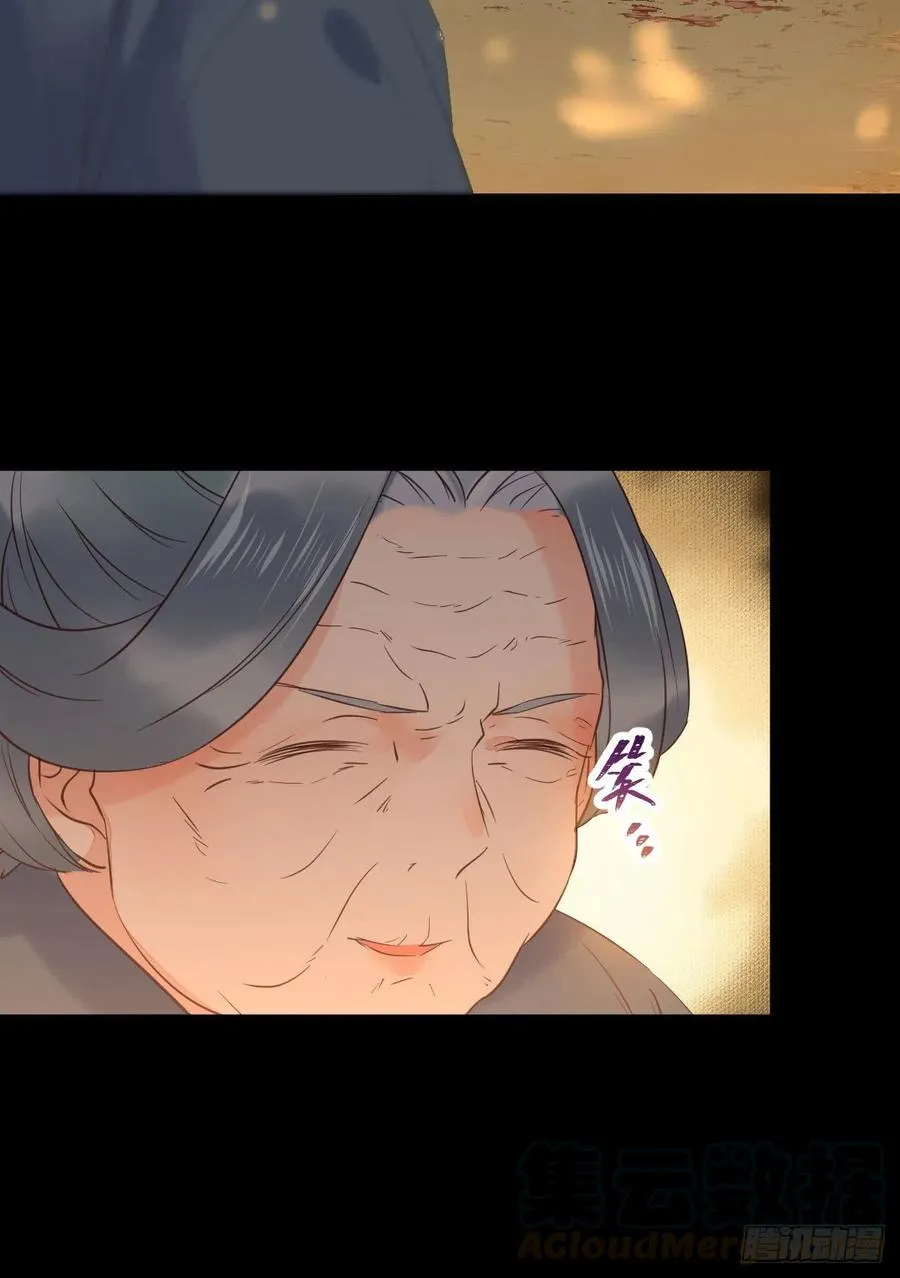 竟被女人色诱！ 第25页