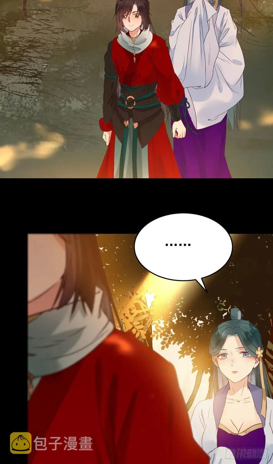 竟被女人色诱！ 第27页