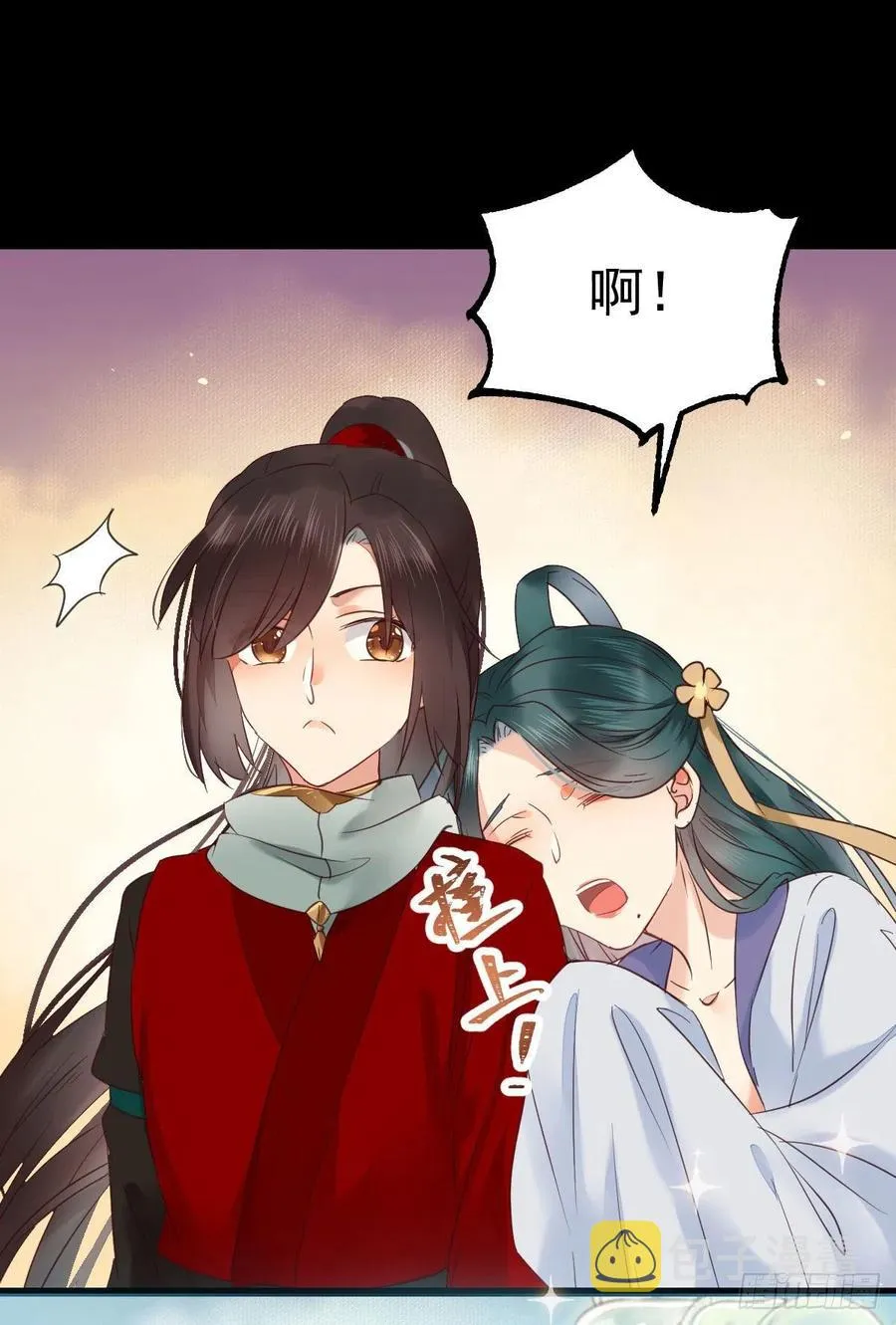 竟被女人色诱！ 第29页