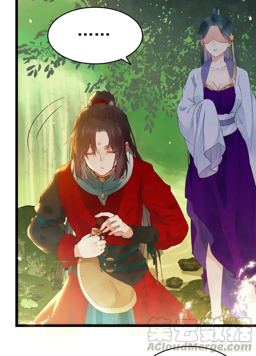 竟被女人色诱！ 第34页
