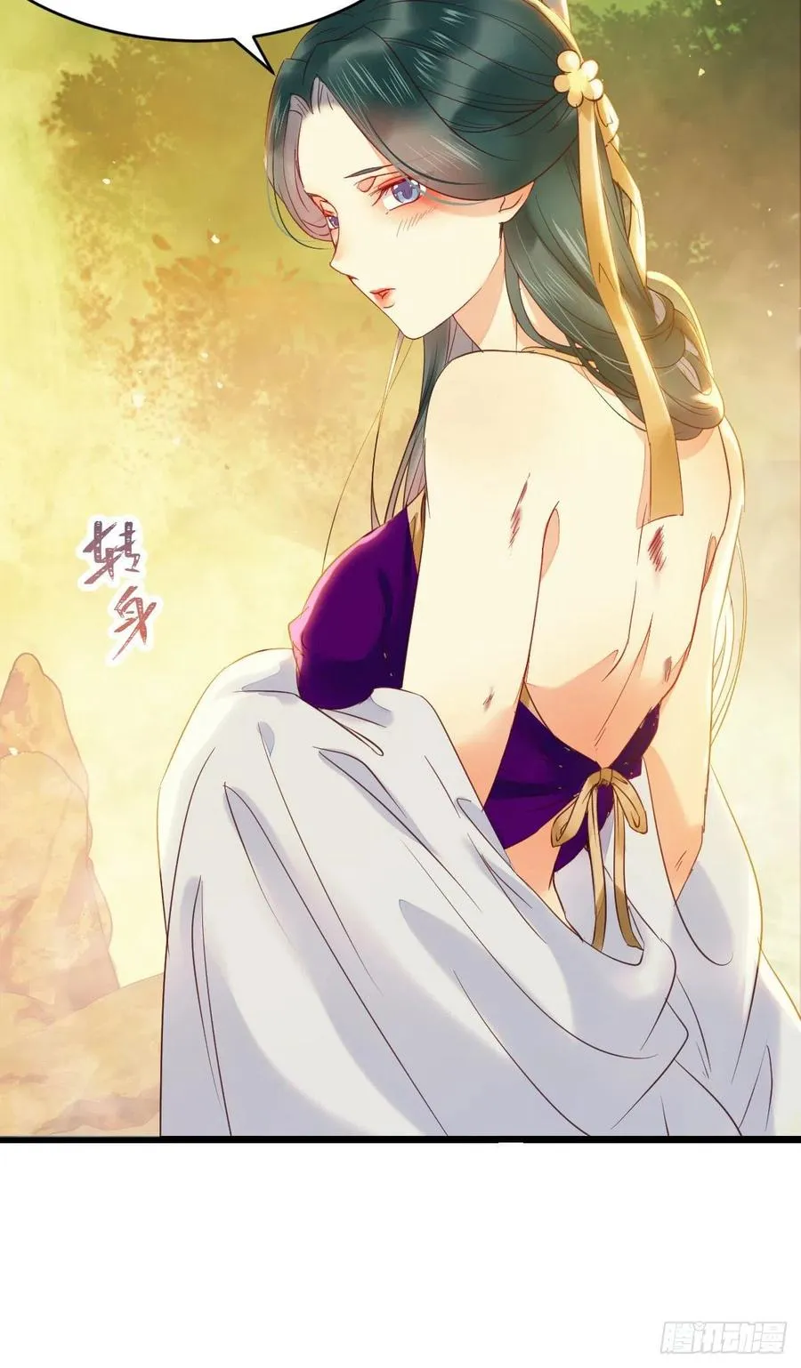 竟被女人色诱！ 第36页