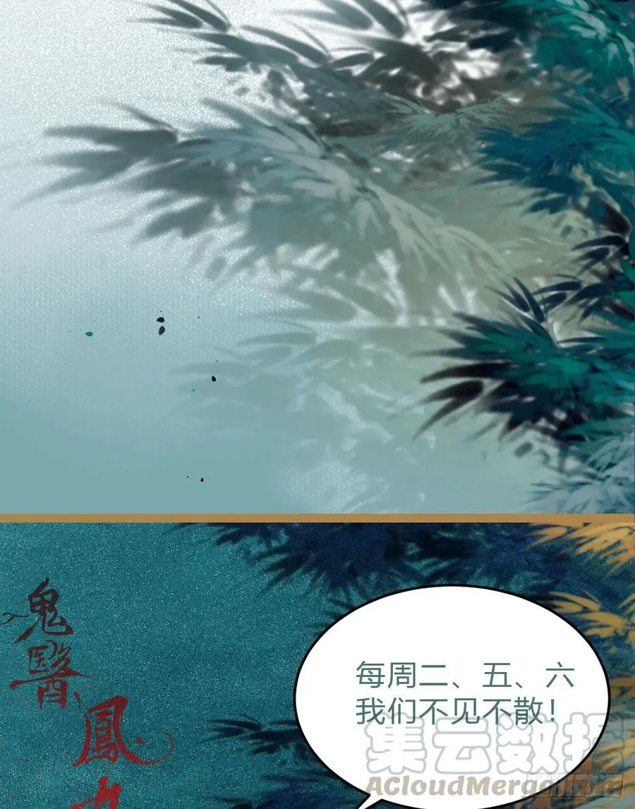 竟被女人色诱！ 第43页