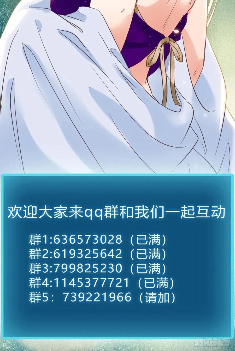 竟被女人色诱！ 第45页