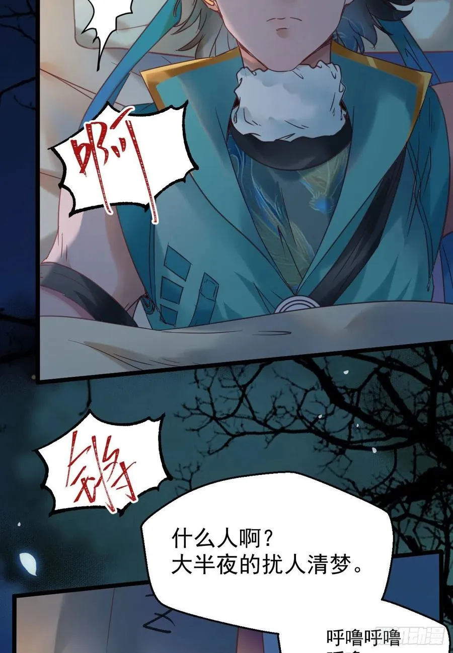 不装X，会死吗？！ 第9页