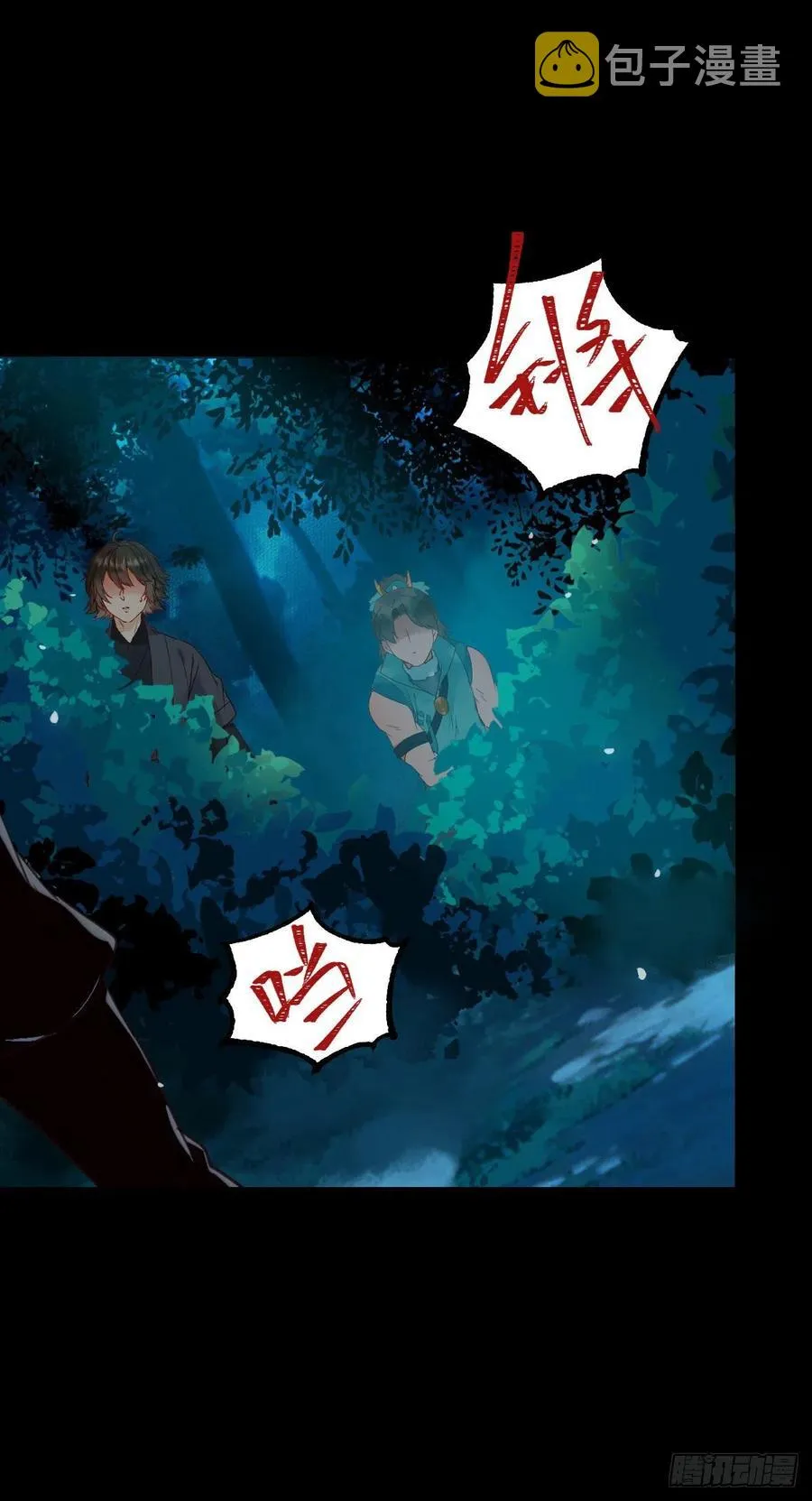 不装X，会死吗？！ 第15页