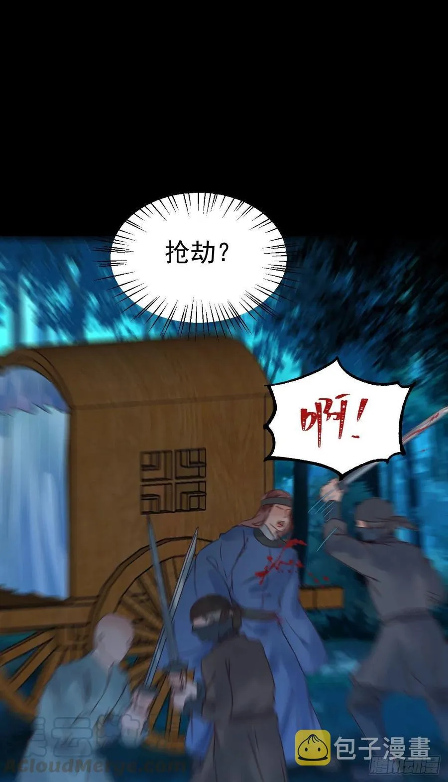 不装X，会死吗？！ 第16页