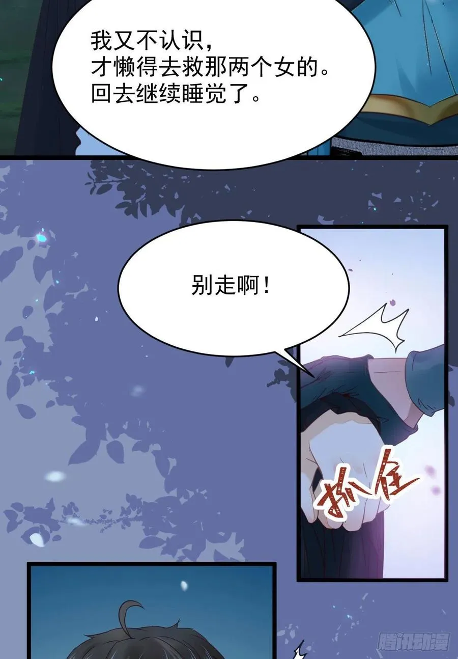 不装X，会死吗？！ 第21页