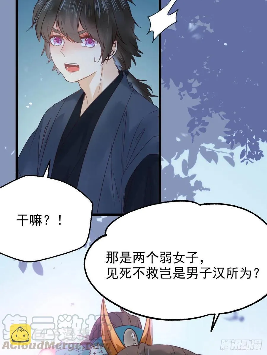 不装X，会死吗？！ 第22页