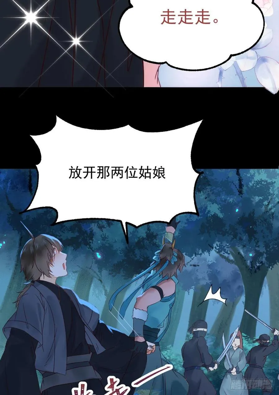 不装X，会死吗？！ 第24页