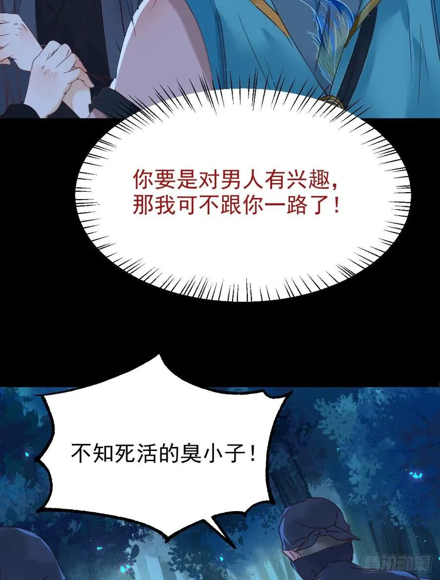 不装X，会死吗？！ 第27页