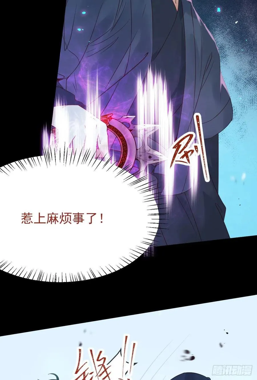不装X，会死吗？！ 第29页