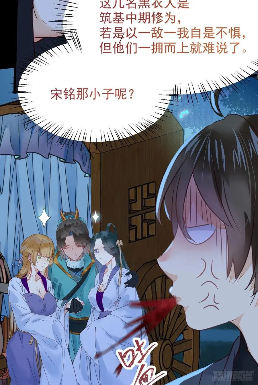 不装X，会死吗？！ 第33页