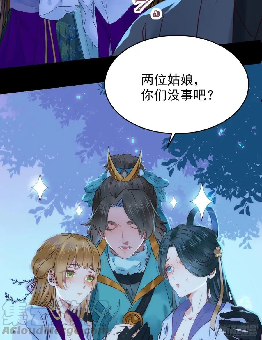 不装X，会死吗？！ 第34页