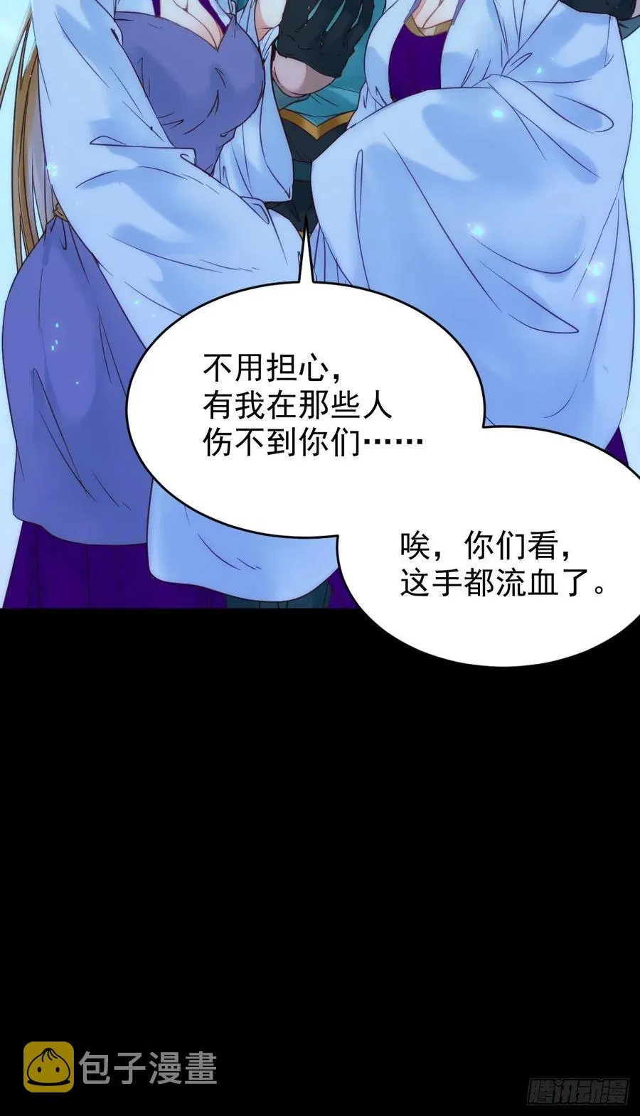不装X，会死吗？！ 第35页
