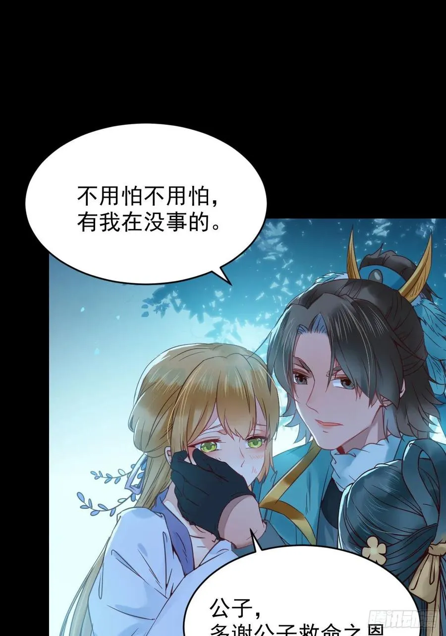 不装X，会死吗？！ 第36页