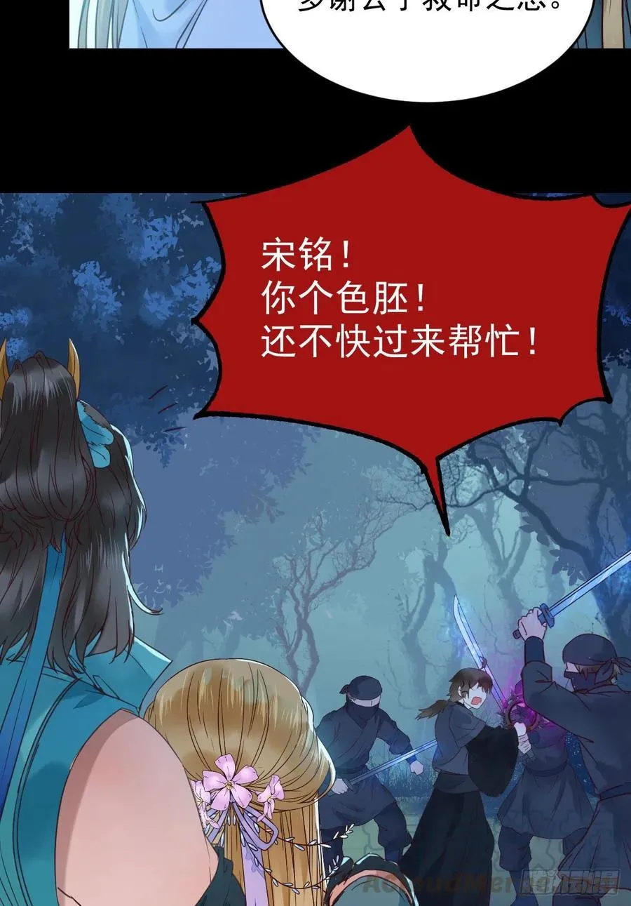 不装X，会死吗？！ 第37页