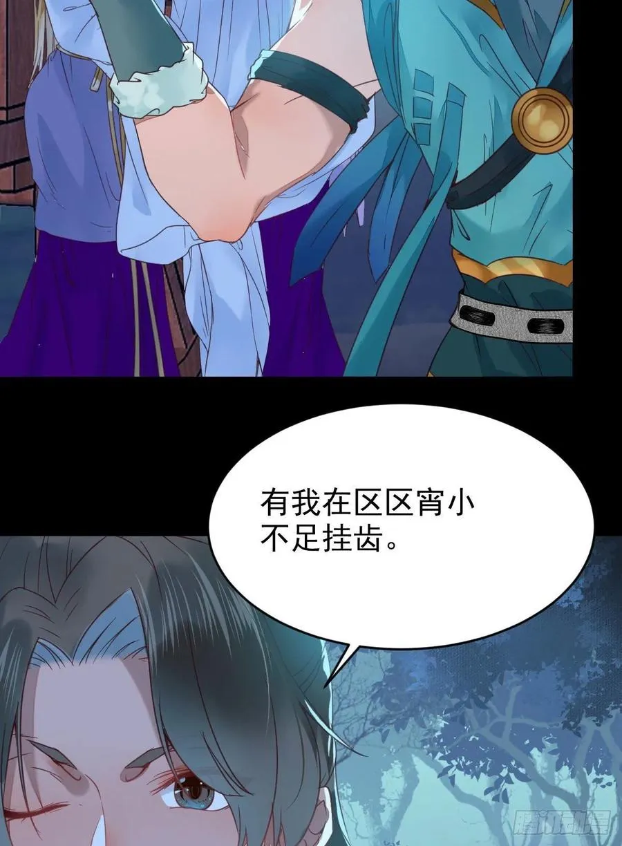 不装X，会死吗？！ 第39页
