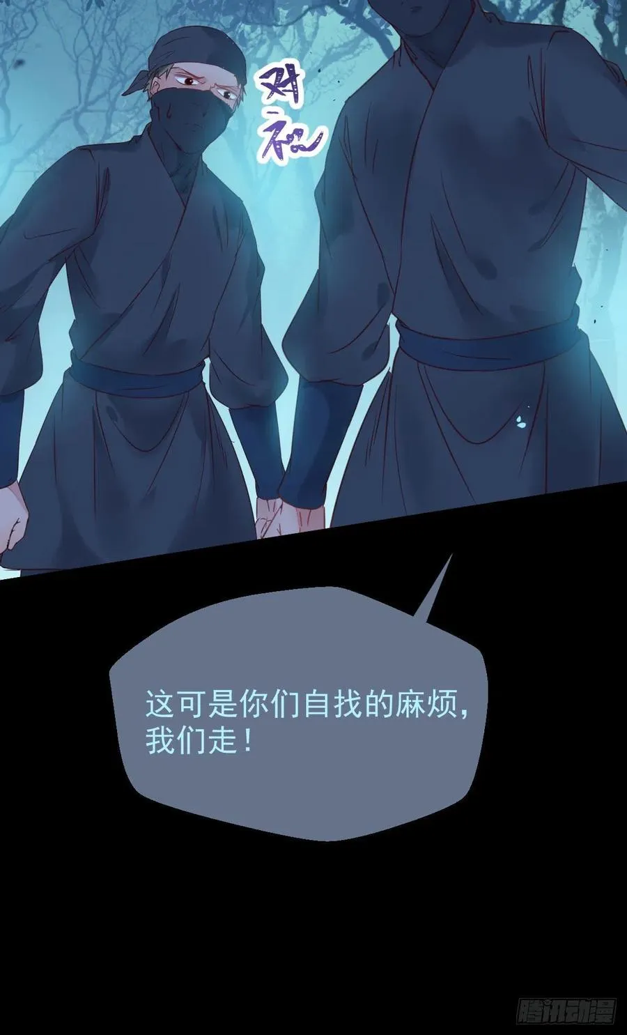 不装X，会死吗？！ 第44页