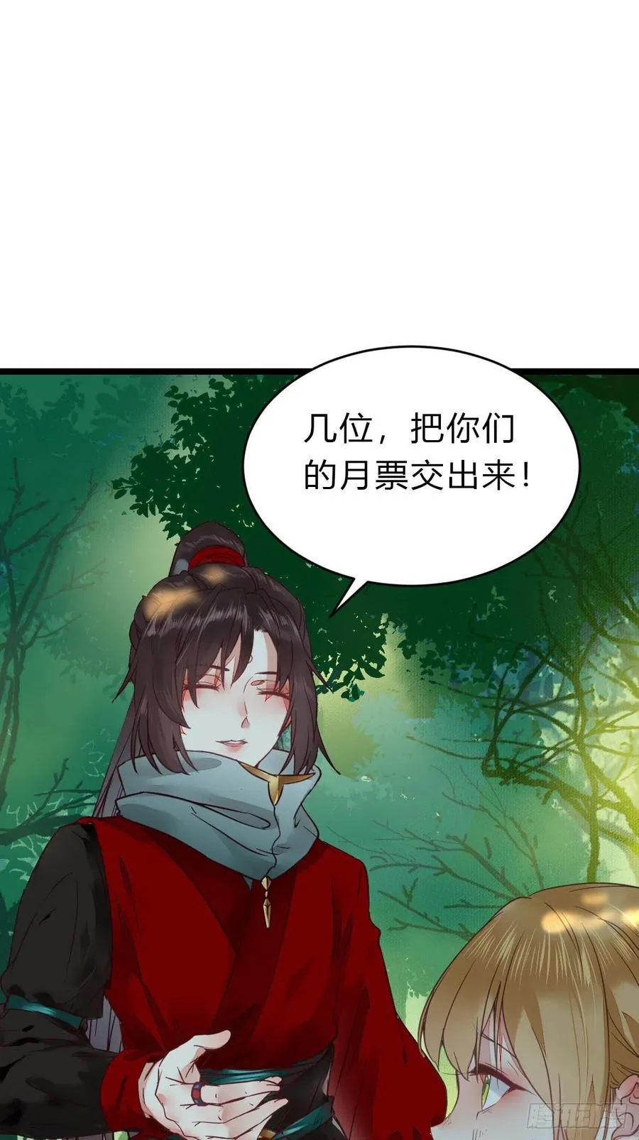 不装X，会死吗？！ 第45页