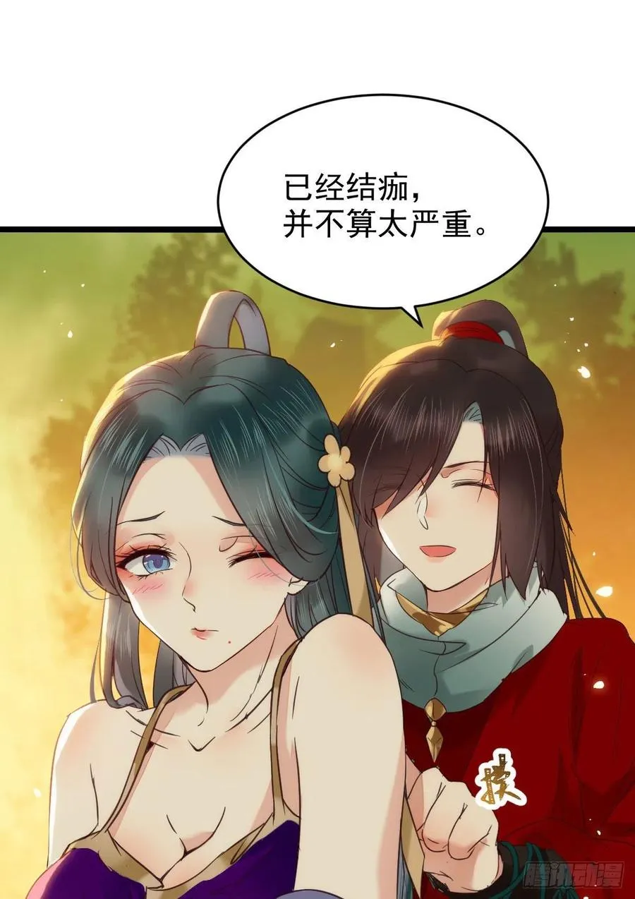 我的心上人可美了 第5页