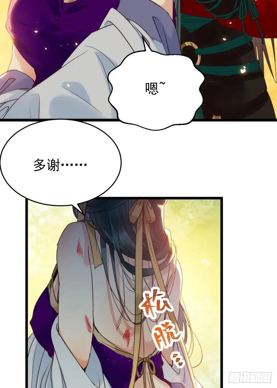 我的心上人可美了 第6页
