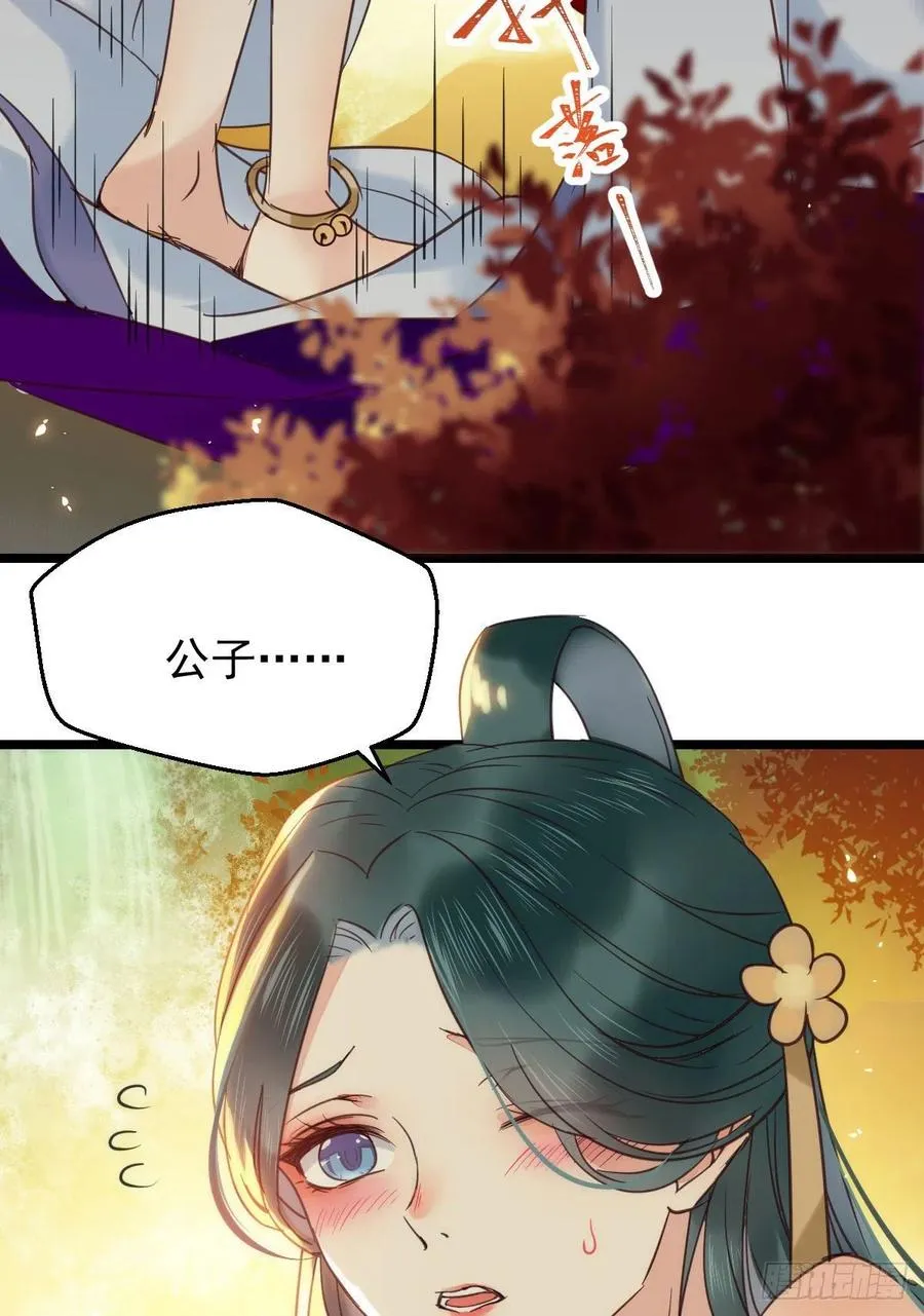 我的心上人可美了 第8页