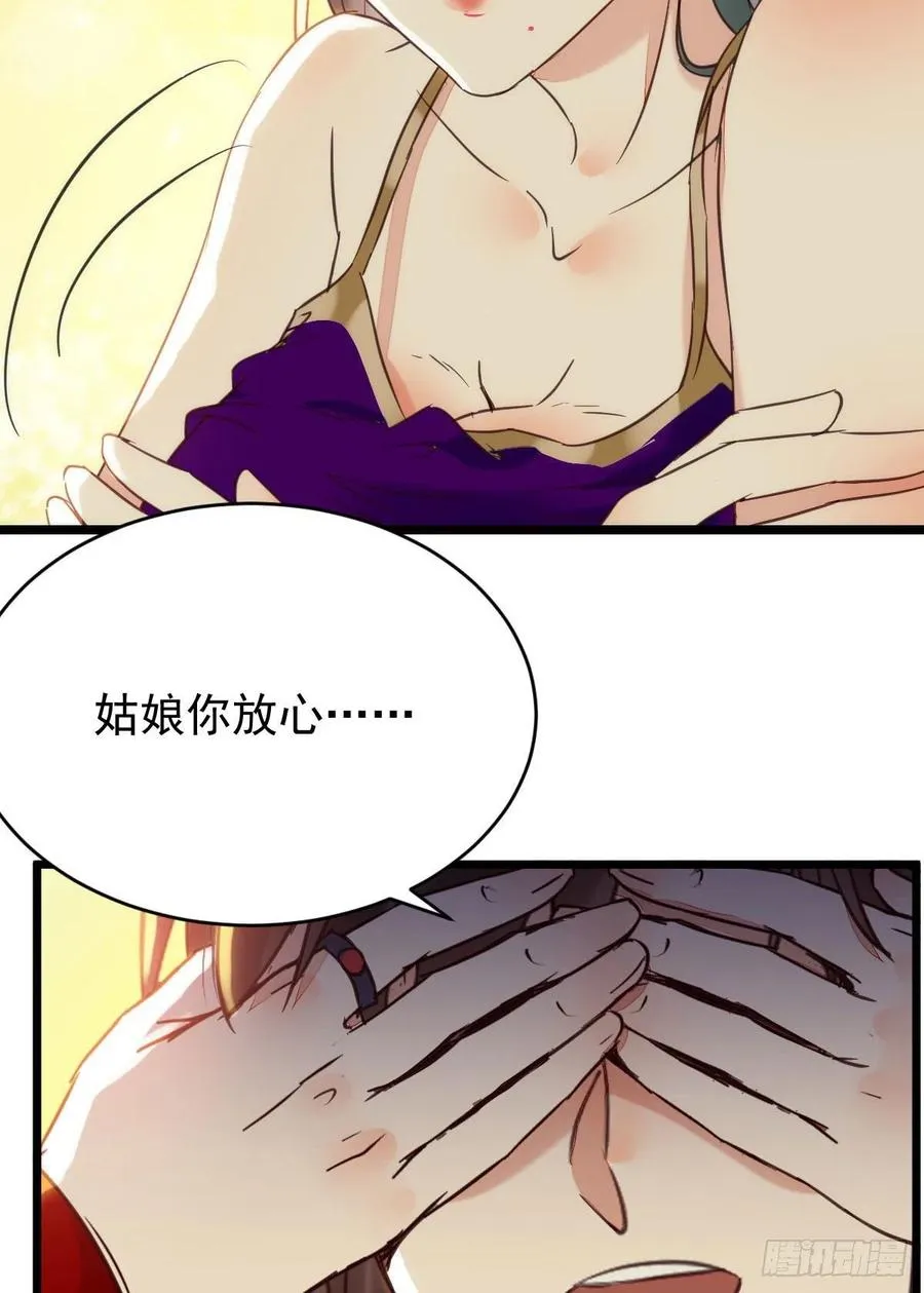 我的心上人可美了 第9页