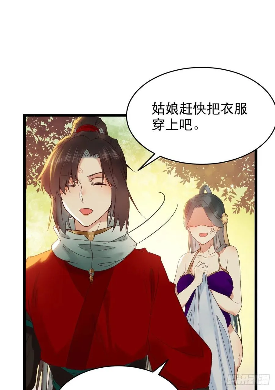 我的心上人可美了 第11页
