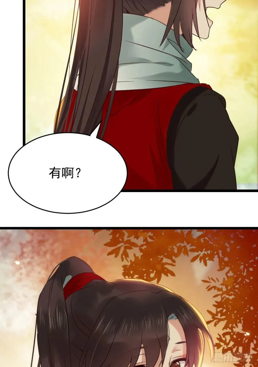 我的心上人可美了 第14页