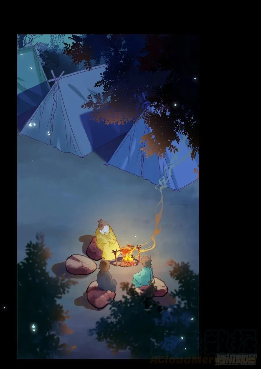 我的心上人可美了 第16页