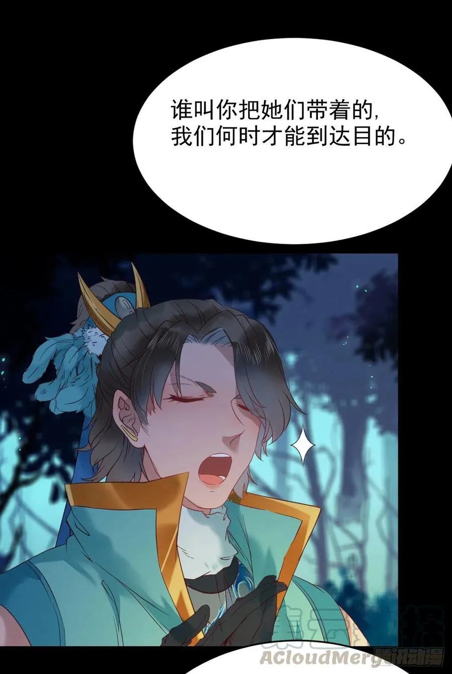 我的心上人可美了 第19页