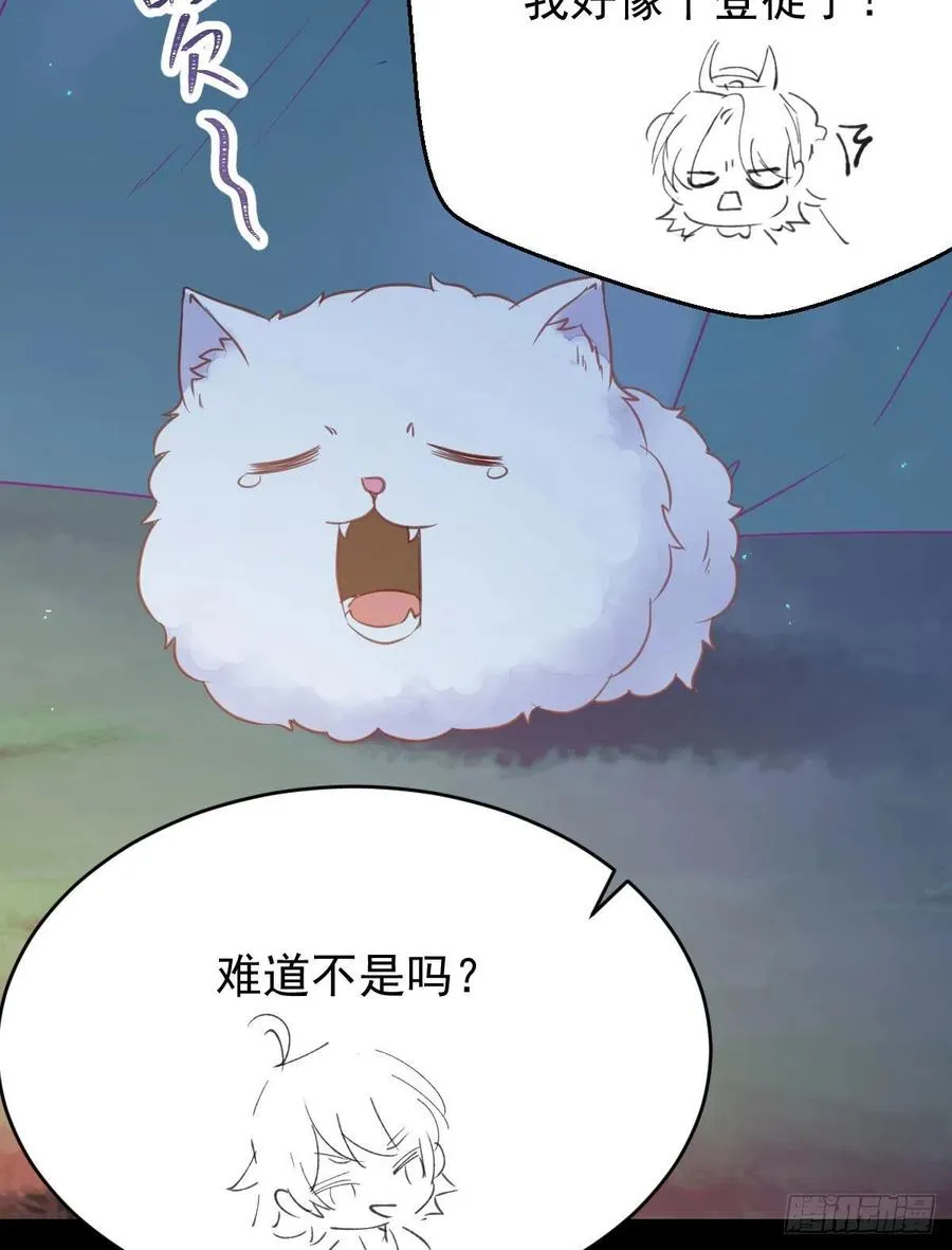 我的心上人可美了 第21页
