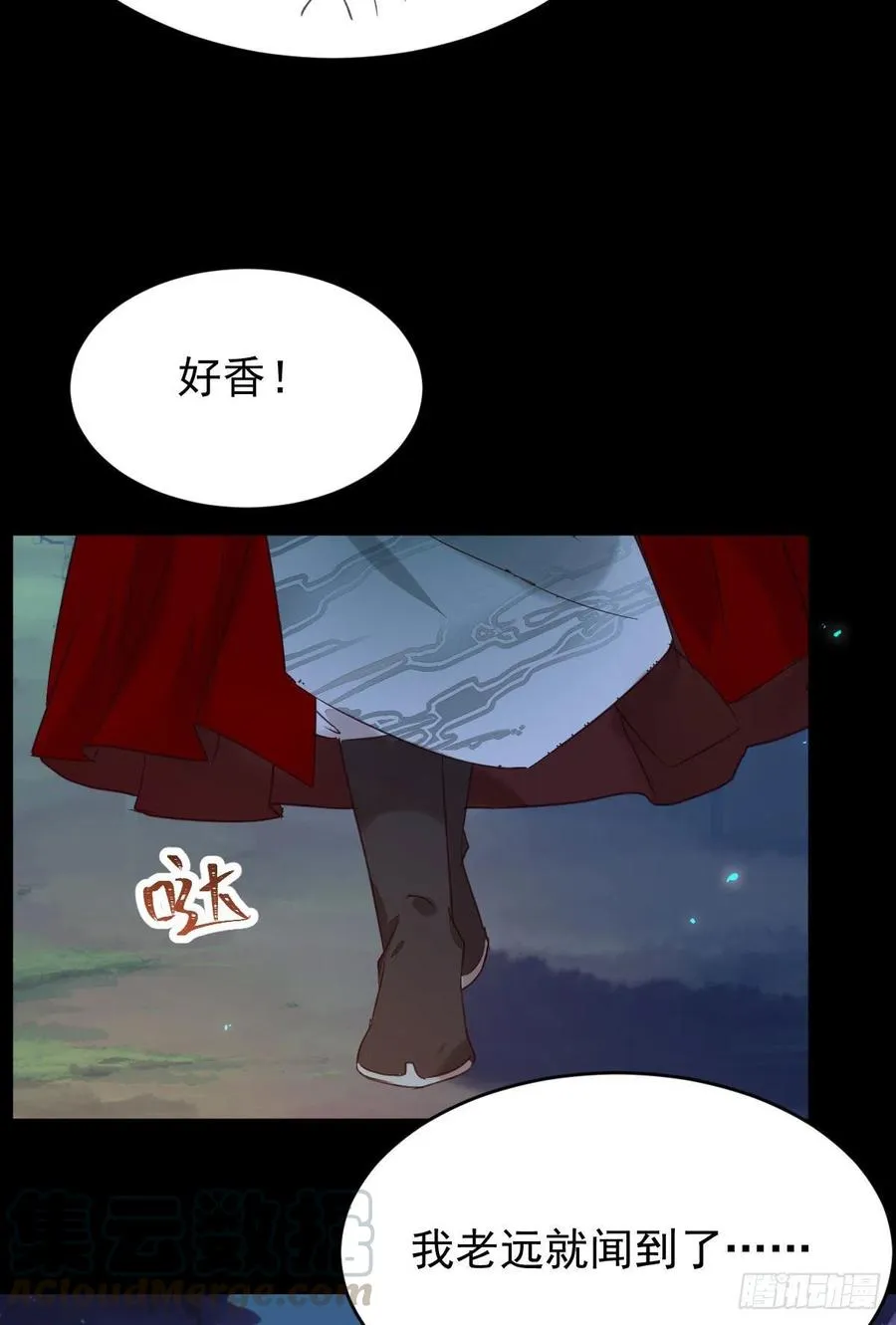 我的心上人可美了 第22页