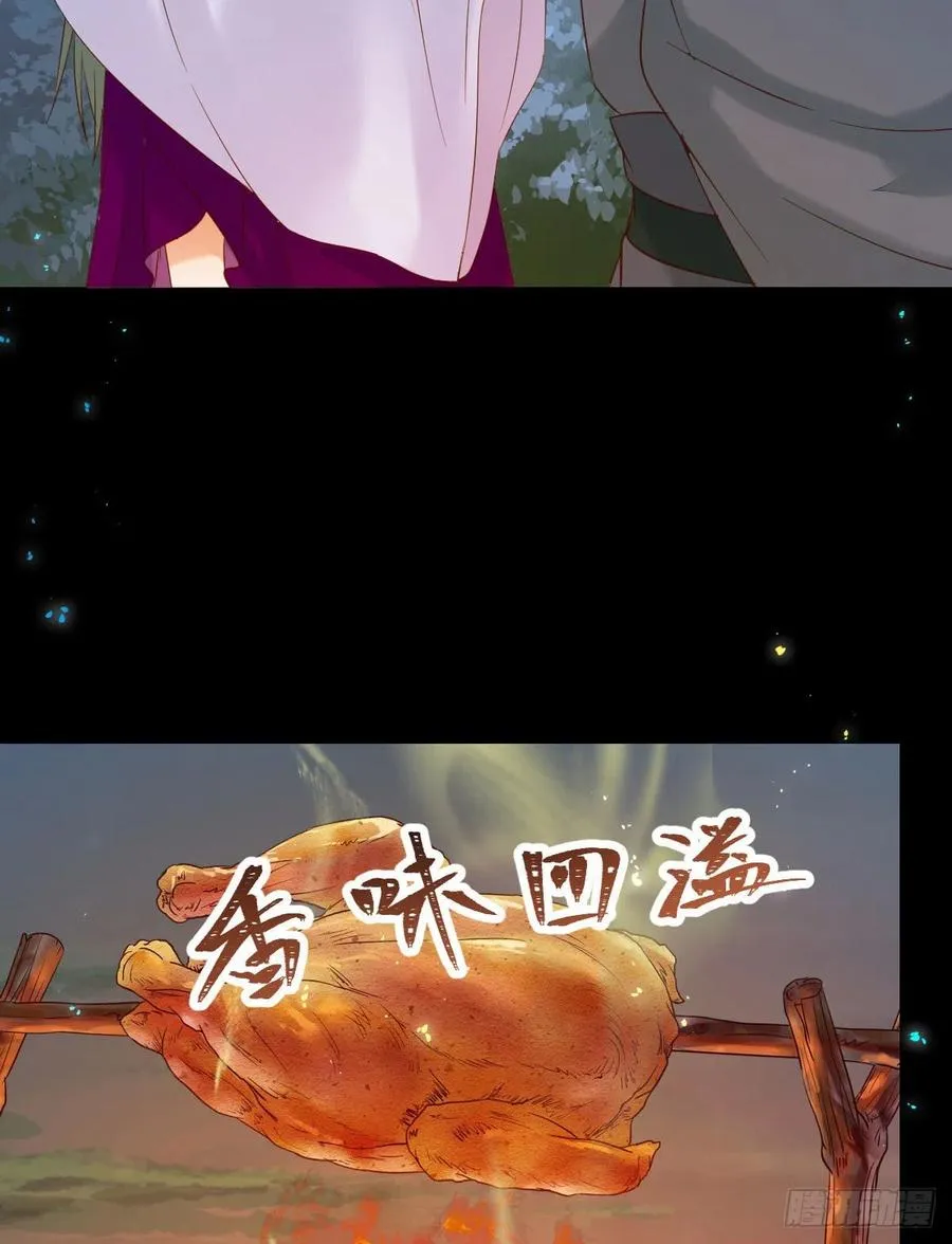 我的心上人可美了 第29页