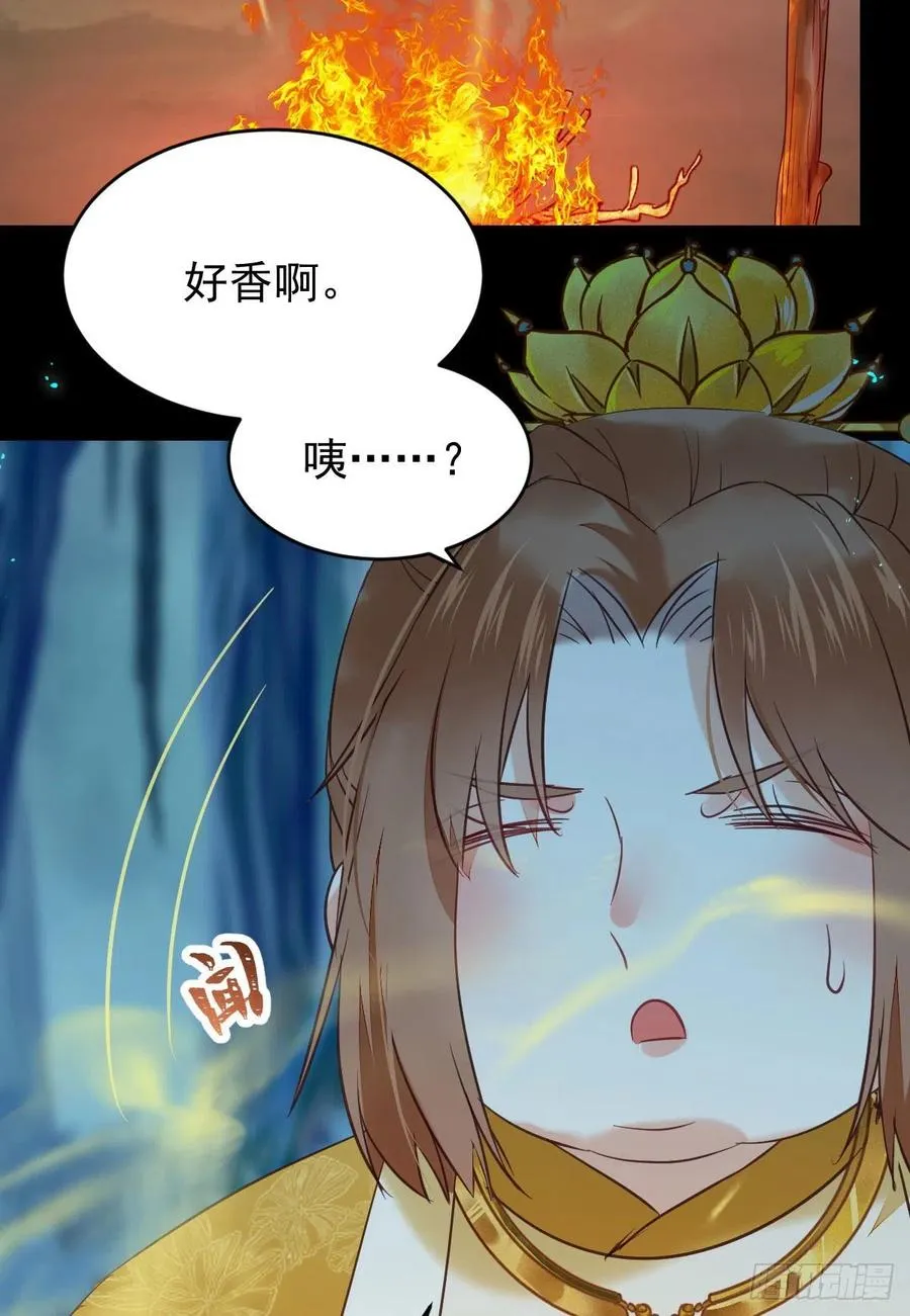 我的心上人可美了 第30页