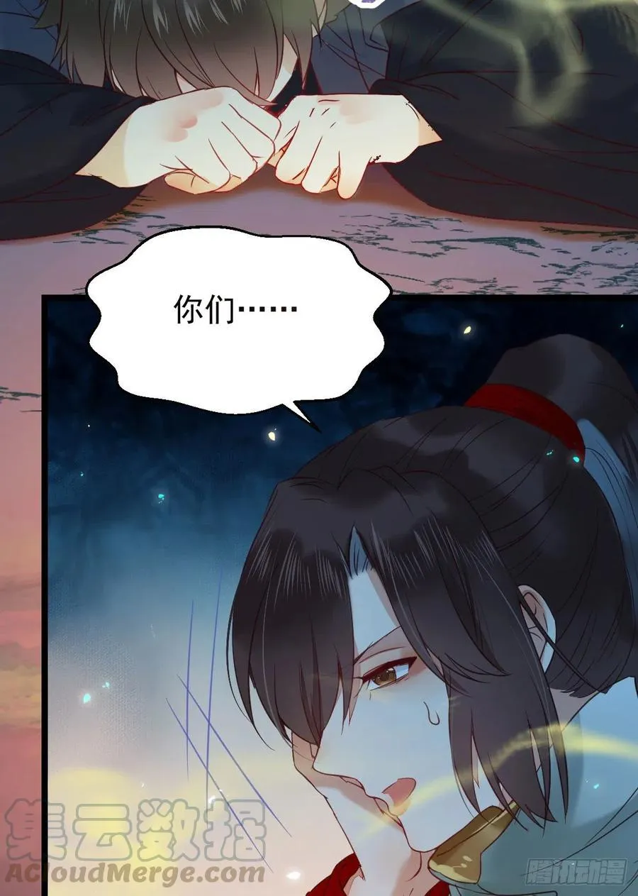 我的心上人可美了 第34页