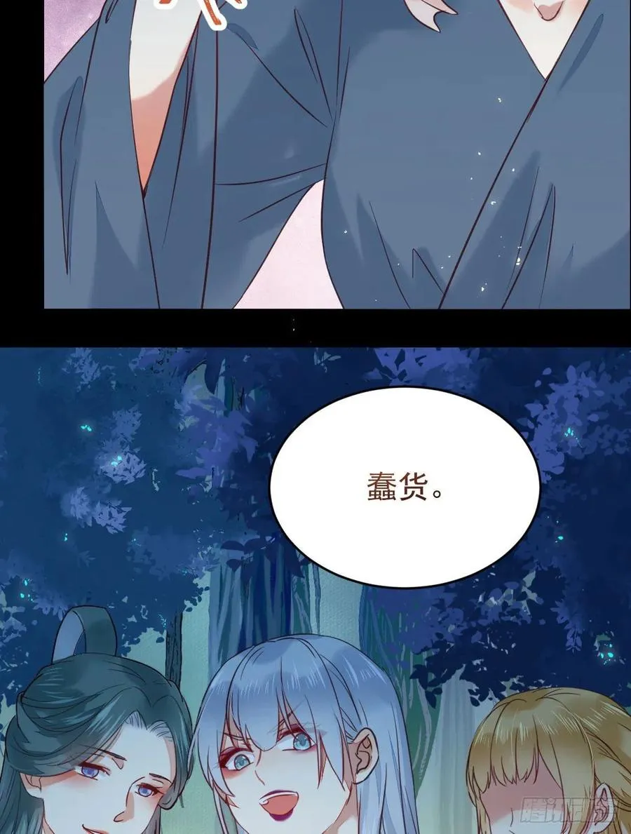 我的心上人可美了 第38页