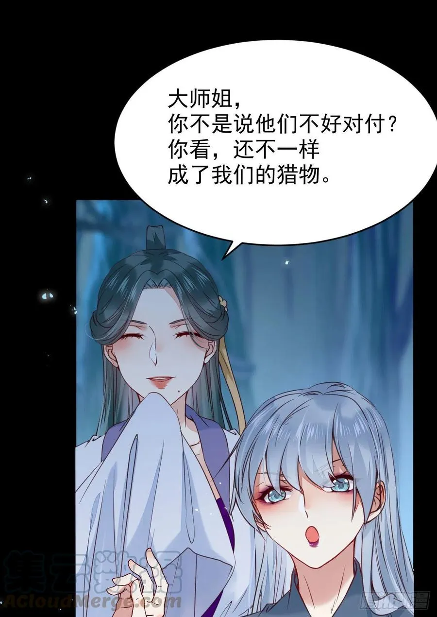 我的心上人可美了 第40页