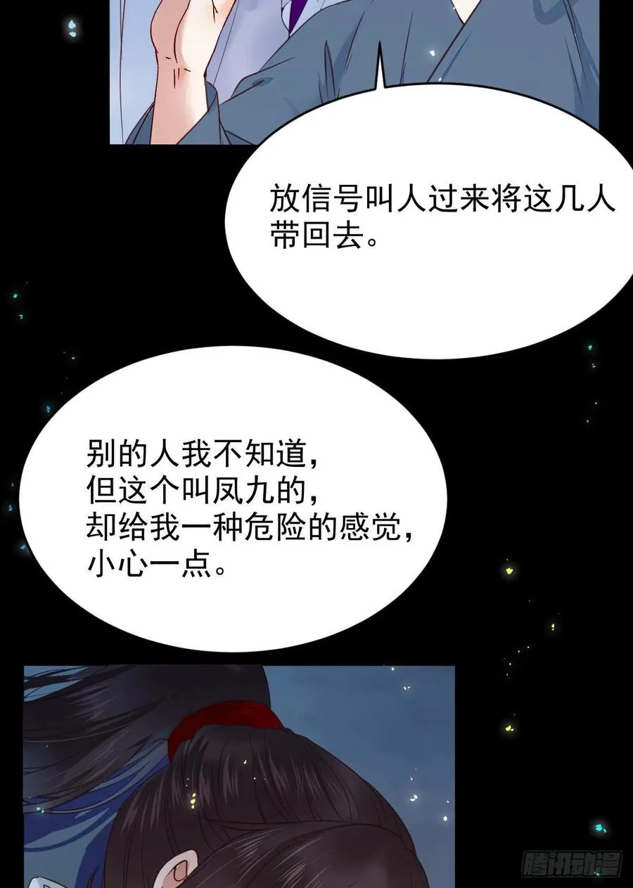 我的心上人可美了 第41页