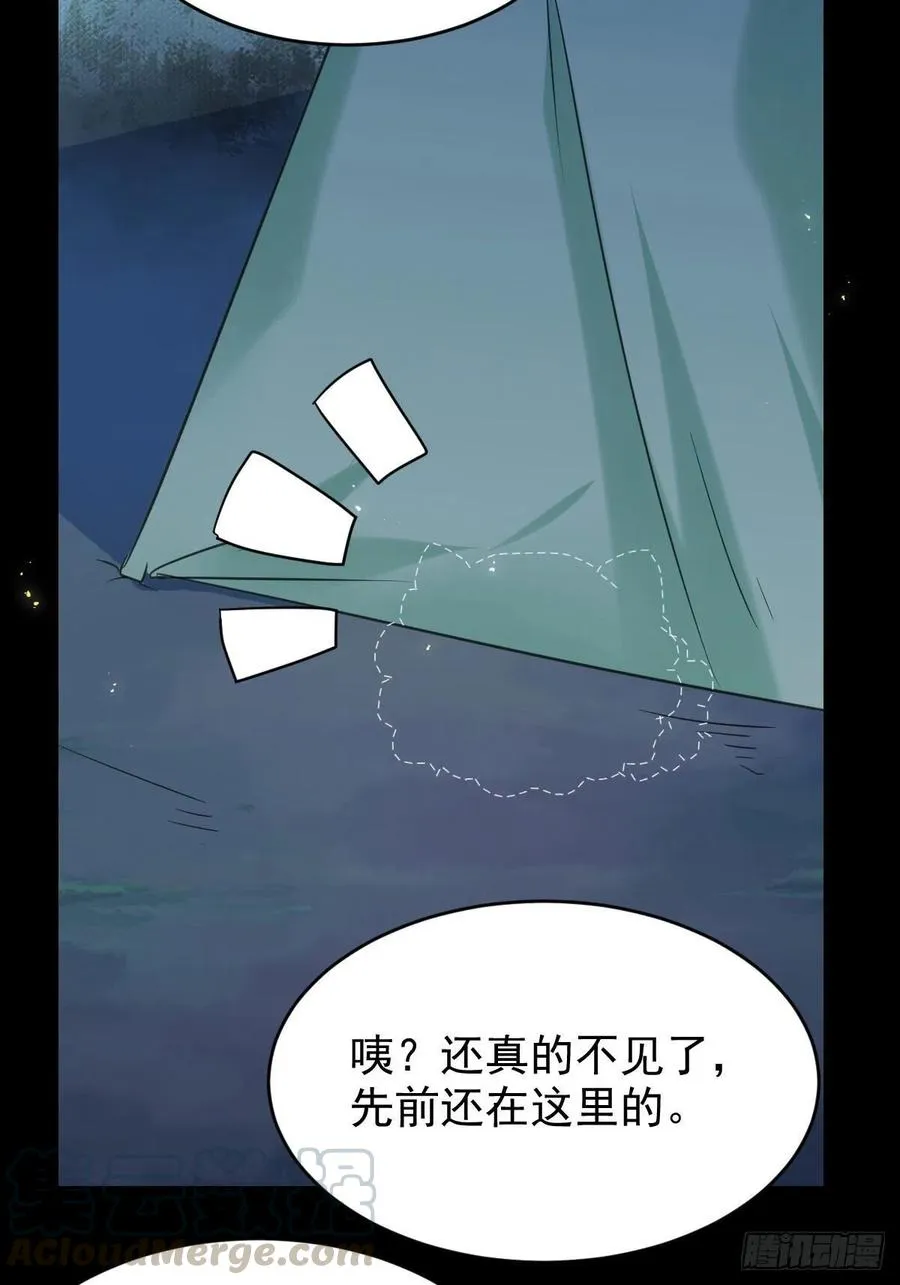 我的心上人可美了 第43页